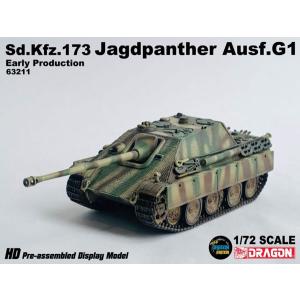 1/72 WW.II ドイツ軍 Sd.Kfz.173 駆逐戦車 ヤークトパンターG1 初期