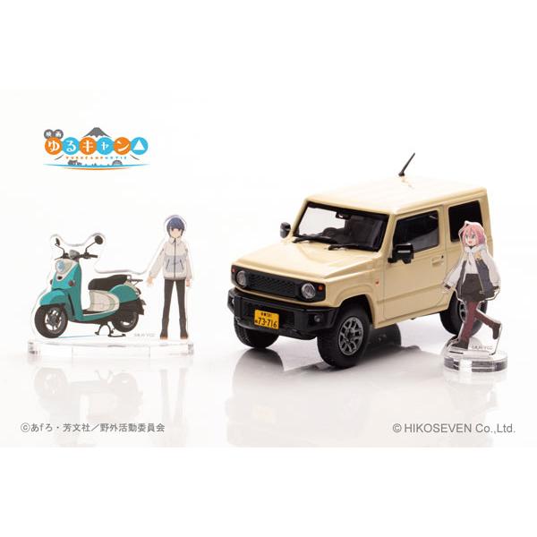 1/43 映画 『ゆるキャン△』 なでしこの車 *各務原なでしこ・志摩リンとバイクのアクリルスタンド...