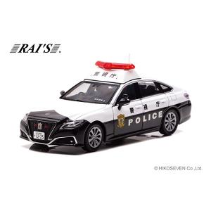 1/43 トヨタ クラウン (ARS220) 2021 警視庁所轄署地域警ら車両