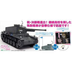 ガールズ＆パンツァー 最終章 1/72 三式中戦車(チヌ)アリクイさんチーム フラッグ＆アクリルスタ...