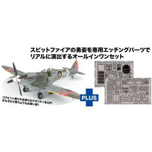 1/72 WW.II イギリス空軍 スピットファイア Mk.IXc 専用エッチングパーツ付属 プラモデル[プラッツ]《在庫切れ》｜amiami