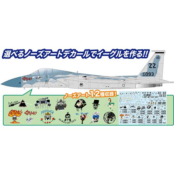 1/72 アメリカ空軍 戦闘機 F-15C イーグル 第44遠征戦闘飛行隊 “ヴァンパイア・バッツ”...