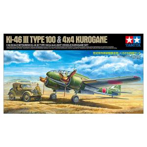 スケール限定商品 1/48 百式司令部偵察機III型・くろがね四起セット プラモデル[タミヤ]《０８月予約》｜amiami