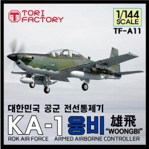 1/144 現用 韓国空軍 KA-1雄飛(ウンピ) 武装航空管制機[TORI FACTORY]《０６月予約》｜amiami