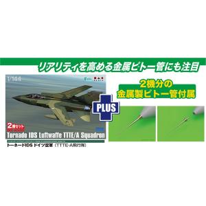 1/144 トーネードIDS ドイツ空軍 (TTTE・A飛行隊)2機セット 金属製ピトー管付属 プラモデル[プラッツ]《０６月予約》の商品画像