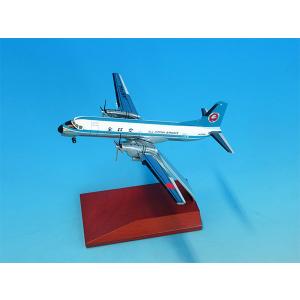 1/200 YS-11A JA8744 モヒカン ダイキャスト完成品 (ギアつき 木製台座 プレート付) [全日空商事]の商品画像