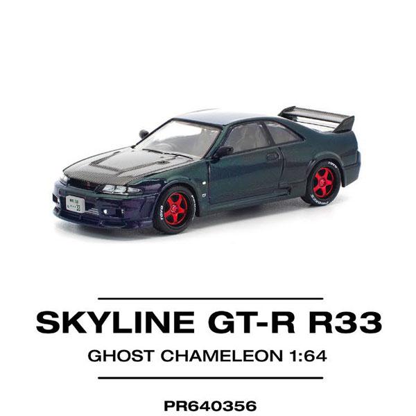 1/64 スカイライン GT-R(R33) ゴーストカメレオン[POP RACE]《０４月予約》
