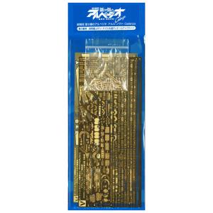 蒼き鋼のアルペジオ アルス・ノヴァ 超戦艦ムサシ 専用ディテールアップパーツ 劇場版 蒼き鋼のアルペジオ -アルス・ノヴァ- Cadenza 霧の艦隊 超戦艦