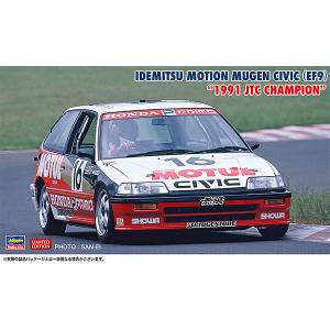 ハセガワ 1/24 無限 MOTUL シビック （EF3） “1988 JTC チャンピオン