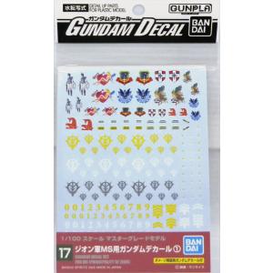 ガンダムデカール GD17 MG 汎用-ジオン用...の商品画像
