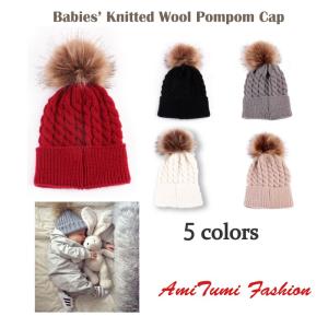 ベビー服　帽子　ニットキャップ　ボンボン　赤ちゃん　ベビー　男の子　女の子　