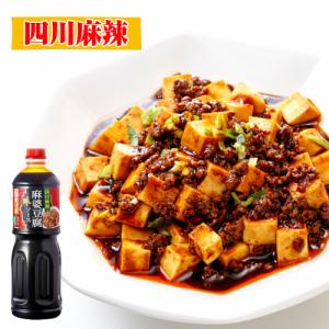 四川麻辣 麻婆豆腐ソース 1L 業務用 調味料 麻婆豆腐の素 料理の素 中華 麻辣 マーラー マーボー豆腐 あみ印