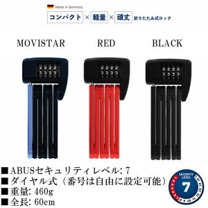 自転車 ロック 鍵 ABUS アバス ブレード...の詳細画像1