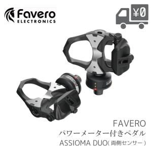 自転車用　パワーメーター ペダル   Favero [ ファベロ ] ASSIOMA [ アシオマ ...