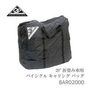 tern Stow Bag ターン 純正 20/24インチモデル用 輪行袋 オプション