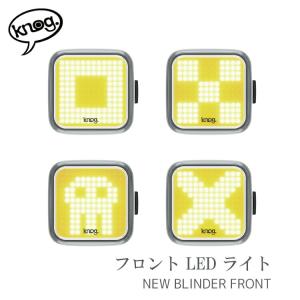 自転車用 前用 ライト  Knog NEW Blinder Front フロント 沖縄県送料別途｜amical-cycle