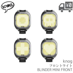 自転車用 前用ライト  第4世代BLINDER Knog NEW Blinder mini Front リアライト 5モード BLINDER MINI FRONT｜amical-cycle