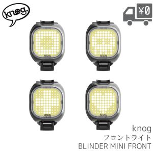 自転車用 前用 ライト  Knog NEW Blinder mini Front リアライト 5モード [点滅 点灯 機能付き] [BLINDER MINI FRONT] 自転車 前用 沖縄県送料別途｜amical-cycle