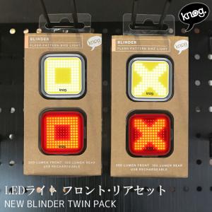 自転車用 前用 ライト  Knog NEW Blinder Front Rear フロント