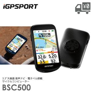 IGPSPORT サイクルコンピュータ 3.3インチ カラーディスプレイ GPS