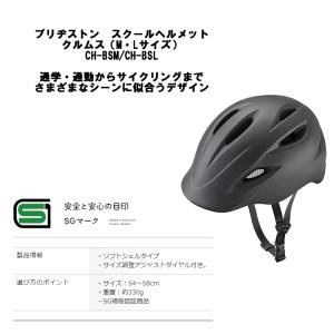 大人用 自転車用ヘルメット BRIDGESTO...の詳細画像2