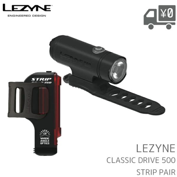 CLASSIC DRIVE STRIP DRIVE PAIR 前後ライトセット LEZYNE/レザイ...