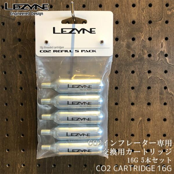 CO2カートリッジ LEZYNE  レザイン  CO2インフレーター専用 交換用カートリッジ 16g...