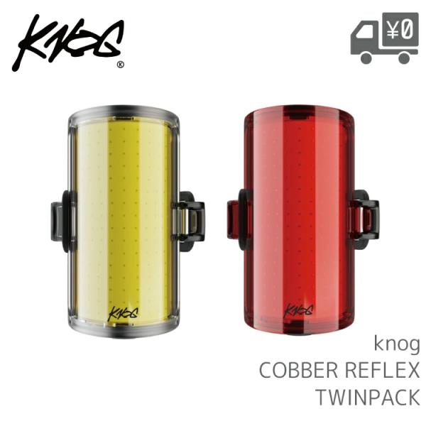 COBBER REFLEX TWINPACK フロントライト/350ルーメン リアライト/250ルー...