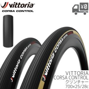 [タイヤ] [1本入り] Vittoria Corsa Control G2.0 クリンチャー (Fold) 700×25C /28C オールブラック/パラサイト｜amical-cycle
