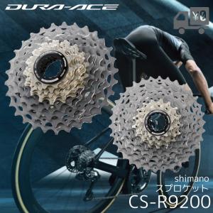 シマノ デュラエース CS-R9200 12段 11-34T カセット シマノ デュラエース CS-R9200 12段 11-34T カセット