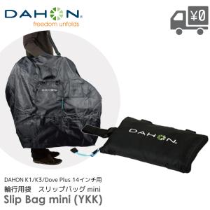 2026年5月】輪行バッグ 14インチ（DAHON）のおすすめ人気ランキング