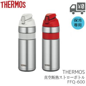 ボトル THERMOS  サーモス  真空断熱 ストローボトル ホワイト レッド FFQ-600(WBT06201、WBT06202)｜自転車アクセサリーのAmical