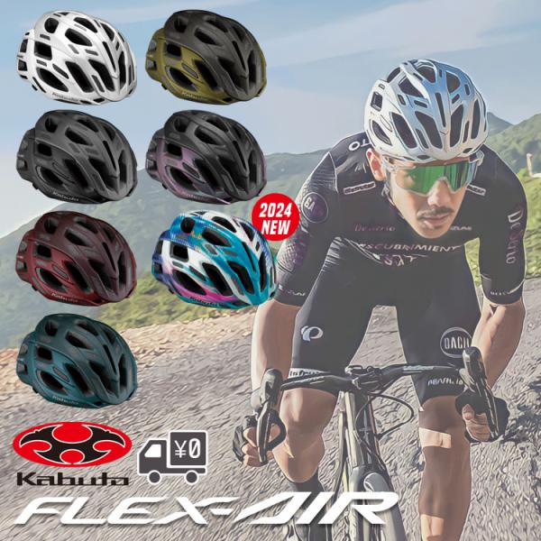 【2024.3.21一般販売開始】自転車 ヘルメット OGK Kabuto [ オージーケーカブト ...