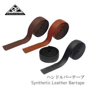 バーテープ GP シンセティック レザー バーテープ ギザプロダクツ HBT01500 HBT01501 HBT01502｜amical-cycle