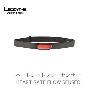 LEZYNE レザイン HEART RATE FLOW SENSOR ハートレートフローセンサー メーカー個別検品済｜amical-cycle