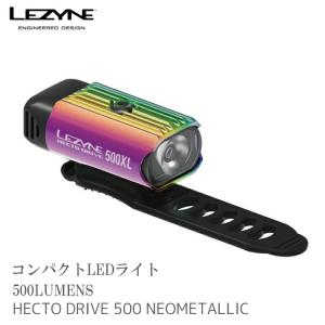 LEDライト 限定カラー LEZYNE  レザイン  HECTO-DRIVE-500XL 500ルーメン