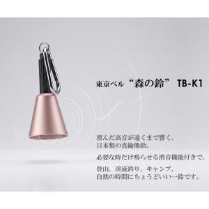 森の鈴 TB-K1 ベアーベル 熊避けベル 東...の詳細画像2