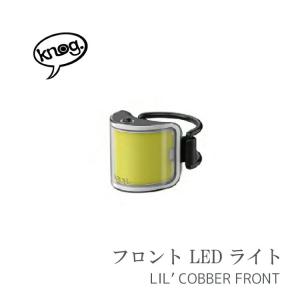 自転車用 前用 ライト  Knog ノグ LIL COBBER ( リル コバー