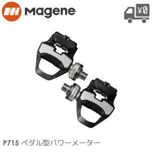 マージーン ペダル型パワーメーター P715 S（ SPD-SL）シルバー