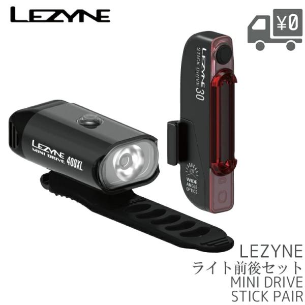 MINI STICK DRIVE PAIR 前後ライトセット LEZYNE/レザイン MINI-ST...
