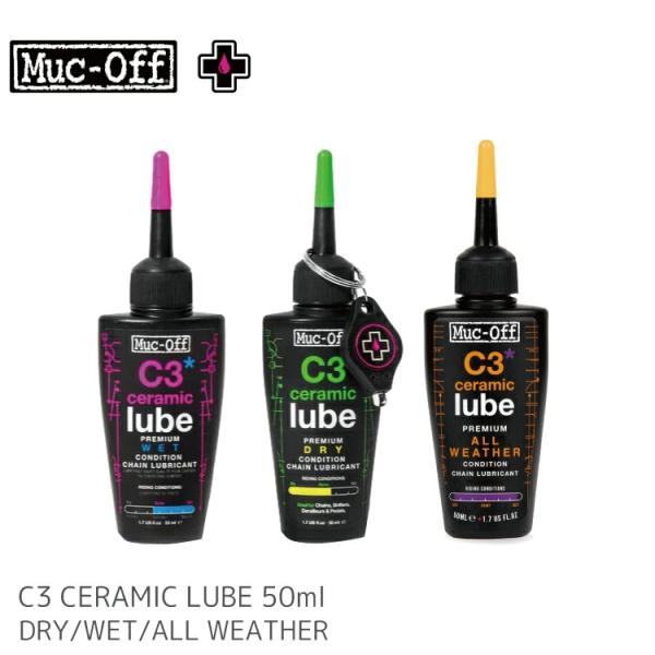 C3 セラミックルブ 50ml UVトーチ付 ルブ Muc Off/マックオフ MUCOFF-C3-...