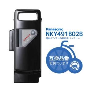 電動自転車用 パナソニック Panasonic NKY491B02B 新品・送料無料 リチウムイオン バッテリー 25.2V-6.6Ah｜amical-cycle