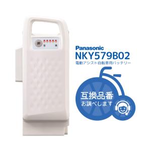 電動自転車用 パナソニック Panasonic NKY579B02 新品・送料無料 リチウムイオン バッテリー 25.2V-12.0Ah｜amical-cycle