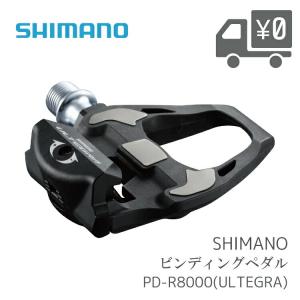 自転車用 ペダル SHIMANO  シマノ  SPD-SLペダル [ SM-SH11 付属 ] PD R8000 アルテグラ R8000シリーズ｜自転車アクセサリーの Amical