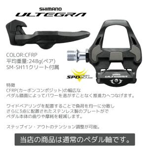 自転車用 ペダル SHIMANO シマノ SP...の詳細画像1