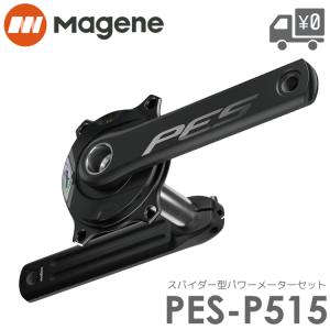 Magene PES-P515 スパイダー型パワーメーターの買取情報