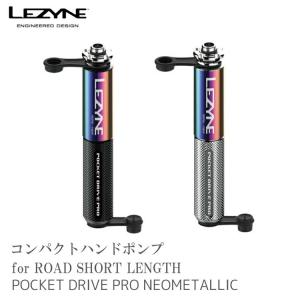 自転車用 ハンドポンプ LEZYNE  レザイン  LITE POCKET DRIVE PRO