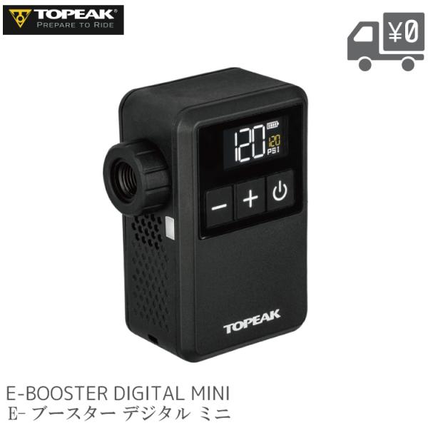 E-ブースター デジタル ミニ 電動エアーポンプ TOPEAK/トピーク PPM15900