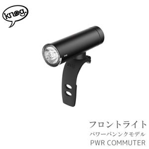 自転車用 LED ライト Knog  ノグ  PWR  パワー  COMMUTER ライト 450ルーメン｜amical-cycle