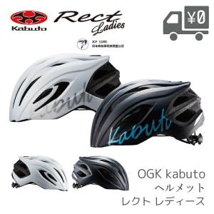 OGK Kabuto レクト レディースヘルメットの買取情報